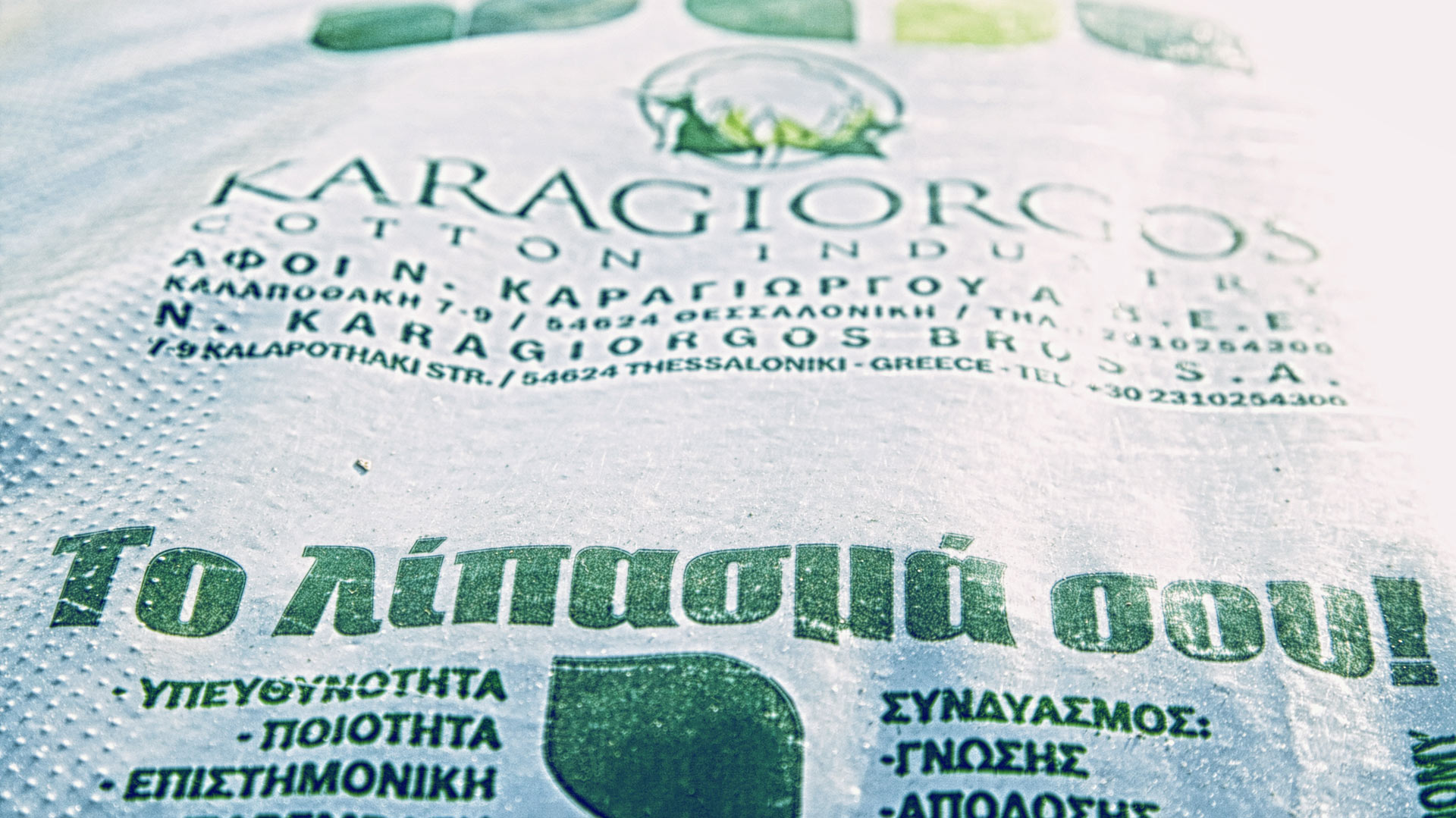 ΓΕΩΡΓΙΚΑ ΕΦΟΔΙΑ